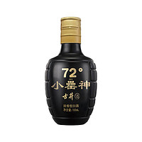 古井贡酒 小罍神 72%vol 浓香型白酒 100ml 单瓶装