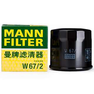 MANN FILTER 曼牌滤清器 W67/2 机油滤清器