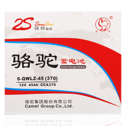 CAMEL 骆驼 2S系列 6-QW-45 汽车蓄电池