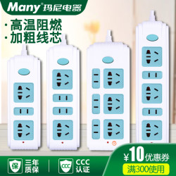 Many 玛尼电器 玛尼插座面板多孔插排插线板家用多功能带长线拖接线板3/5米电板