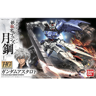 BANDAI 万代  机动战士 HG 1/100 HG019 拼装型 亚斯塔禄高达