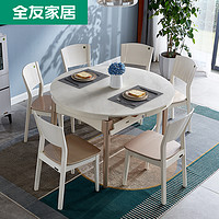 QuanU 全友 DW1028 岩板餐桌 1.05m款+餐椅*4