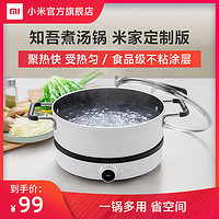 MIJIA 米家 家用电磁炉