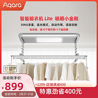 绿米Aqara智能电动晾衣架Lite遥控自动升降伸缩米家用阳台晾衣机(晾衣机Lite+上门安装、大)
