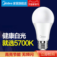 美的 Midealed节能灯泡e27e14小螺口护眼吊灯筒灯家用超亮照明光源球泡（其它、6瓦-单只装-E27、白）