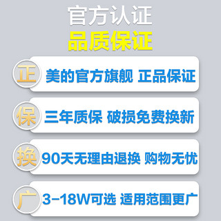 美的led筒灯客厅吊顶天花桶灯简灯嵌入式射灯家用开孔灯洞灯铜灯（象牙白-14W暖白φ13.5-16）