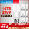 美的 Midealed节能小灯泡e27e14大小螺口家用超亮照明吊灯台灯筒灯灯泡