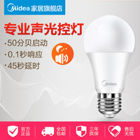 美的 Midea智能声光控led灯泡人体感应家用楼道过道走廊e27螺口声控灯（6、-智能声光控、白）