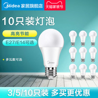 美的 Midea照明led节能灯泡e27e14大小螺口护眼灯泡家用暖超亮小电灯泡（其它、3只装 （E27大螺口）、暖白）