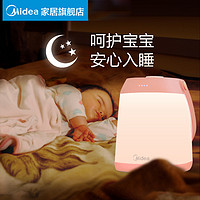 美的遥控喂奶小夜灯婴儿哺乳卧室睡眠宝宝护眼床头节能可充电台灯【基础款】樱花粉+usb数据线+3C充电头
