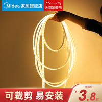 美的 Midea灯带led三色变色家用吊顶室内装饰220v超亮软灯条客厅长线灯
