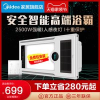 Midea 美的 浴霸灯集成吊顶灯暖风机卫生间五合一排气扇照明一体浴室取暖