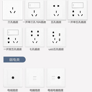 美的开关插座面板一开五孔双控多孔86型暗装墙壁家用usb插座盖板