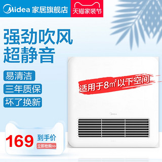 Midea 美的 M0104-J 凉霸 35瓦吹风-赠转换框