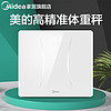 Midea 美的 智能精准体重秤充电款