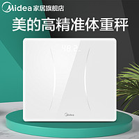 Midea 美的 智能精准体重秤充电款