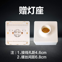 美的 Midealed灯泡明装螺口灯座e27家用灯头底座86型螺旋口明线盒插座