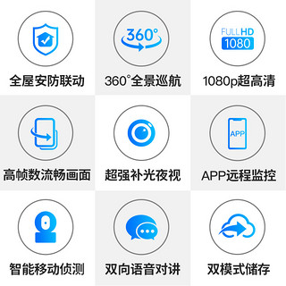 欧瑞博无线监控器360度全景网络摄像头家用手机wifi远程高清夜视