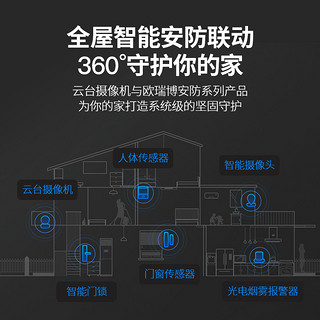 欧瑞博无线监控器360度全景网络摄像头家用手机wifi远程高清夜视