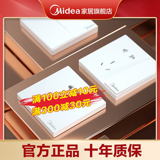 Midea 美的 空调插座16a三孔开关面板