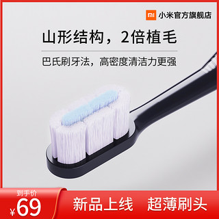 米家声波电动牙刷头 全效超薄版 2支装适配T700（深蓝色）