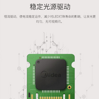 美的（Midea）卧室灯吸顶灯家用儿童房间书房led灯 现代简约温馨浪漫 皓白-36W 三档调色