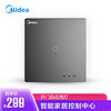 美的（Midea）一路开关蓝牙网关嵌入式智能蓝牙网关一路智能开关灯控面板免布线86型 D1ZDK-1B