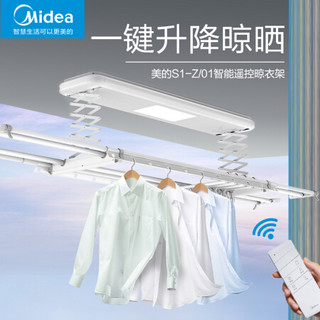 美的(Midea)电动晾衣架 折叠四杆伸缩杆家用升降阳台照明 无线遥控 包安装+2年保修