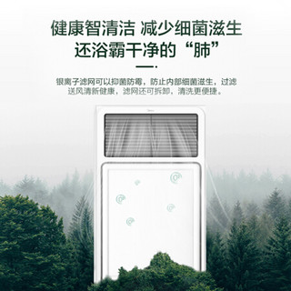 美的（Midea）浴霸 风暖速热超薄多功能浴室暖风机 适用集成吊顶M0525-X 大白D3遥控款 8合1银离子抗菌浴霸