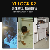 小益(Yi-LOCK) 抽屉锁儿童免开孔抽屉柜子智能门锁粘贴办公宝宝暗锁隐形家用锁外卖箱文件柜通用型 K2抽屉柜锁 双开