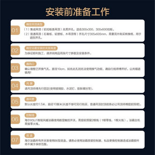 海尔（Haier） X5U1 智能多功能风暖浴霸 双核恒温 触摸数显开关 适用于集成吊顶+面板灯方灯