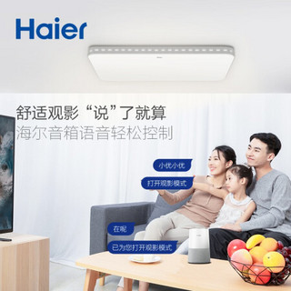 海尔（haier）led长方形客厅吸顶灯HHMX90U1/1个+卧室厨房餐厅圆形吸顶灯HHMX32U1/3个 三室一厅套餐