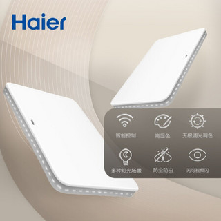 海尔（haier）led长方形客厅吸顶灯HHMX90U1/1个+卧室厨房餐厅圆形吸顶灯HHMX32U1/3个 三室一厅套餐