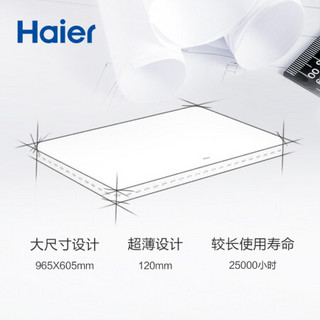 海尔（haier）led长方形客厅吸顶灯HHMX90U1/1个+卧室厨房餐厅圆形吸顶灯HHMX32U1/3个 三室一厅套餐