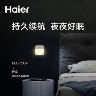 海尔（Haier）F1S智能人体感应灯橱柜灯 LED节能卧室床头小夜灯夜光灯橱 婴儿宝宝喂奶灯起夜灯氛围灯伴睡眠