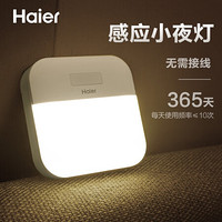 海尔（Haier）F1S智能人体感应灯橱柜灯 LED节能卧室床头小夜灯夜光灯橱 婴儿宝宝喂奶灯起夜灯氛围灯伴睡眠