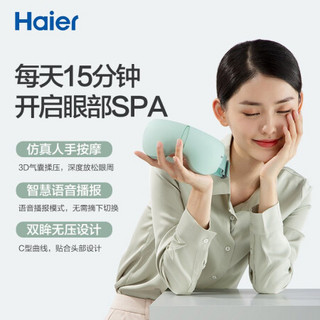 海尔（Haier）眼部按摩器 眼睛按摩器 可折叠护眼仪 热敷眼罩按摩器送礼礼品礼物 薄荷绿