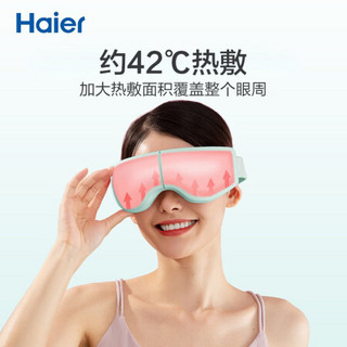 海尔（Haier）眼部按摩器 眼睛按摩器 可折叠护眼仪 热敷眼罩按摩器送礼礼品礼物 薄荷绿