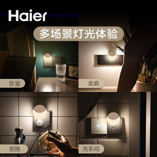 海尔（Haier）ST-F3L插电款小夜灯 智能人体感应灯 LED节能卧室床头夜光灯 婴儿宝宝喂奶灯起夜灯氛围灯