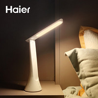 海尔(Haier)AT1充电led台灯 儿童学生学习阅读灯宿舍寝室卧室床头书桌便携折叠usb充电应急小夜灯 3档调光