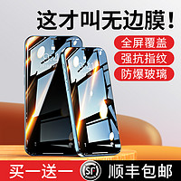 BASEUS 倍思 倍思iPhone12钢化膜苹果11/12promax手机膜xsmax全屏覆盖适用于11pro防摔