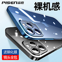 PISEN 品胜 品胜苹果12手机壳iPhone12promax保护套