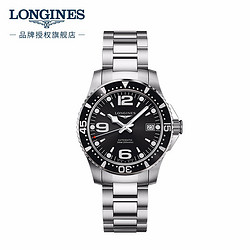 LONGINES 浪琴 浪琴(Longines)瑞士手表 康卡斯潜水系列 机械钢带男表 L37414566