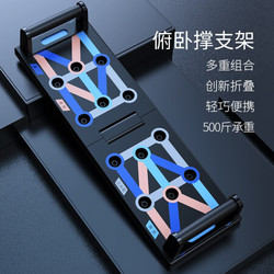 京东京造 01923789182 俯卧撑训练辅助器