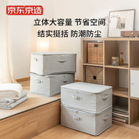 京东京造 收纳袋衣物棉被羽绒被整理袋搬家行李袋加厚涤棉覆膜防潮收纳袋中号约56L