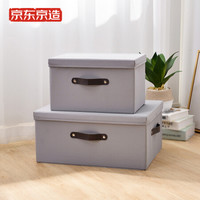 京东京造 收纳盒小号Y约16L 衣物杂物收纳箱/储物箱/整理箱/搬家