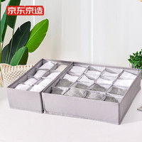 京东京造 8格分隔收纳 Y内裤/内衣/袜子整理盒