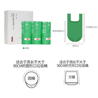 京东京造 全生物降解Y中号45*44cm手提垃圾袋15um厚60只厨房客厅卫生间防刺破 海南可用