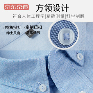京东京造 牛津纺衬衫商务休闲衬衫男衬衣男白色 43