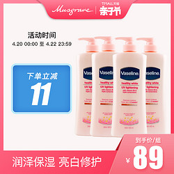 Vaseline 凡士林 4瓶凡士林身体乳女烟酰胺滋润补水保湿秋冬全身润肤乳持久留香